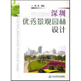 深圳優秀景觀園林設計