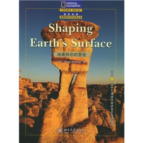 國家地理閱讀與寫作訓練叢書：地表形態的塑造（適合高中生及同等英語水平讀者使用）