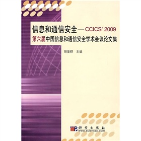 信息和通信安全：CCICS 2009第六屆中國信息和通信安全學術會議論文集