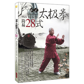 武式太極拳簡易28式（附DVD光盤1張）