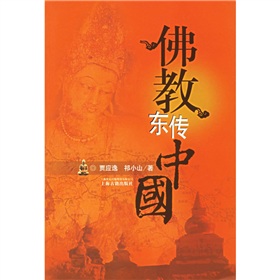佛教東傳中國