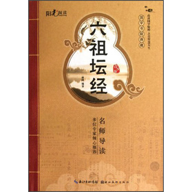 國學書院典藏：六祖壇經（青少版）