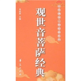 中華佛學人物經典系列（套裝共6冊）