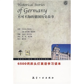6500詞床頭燈英語學習讀本：不可不知的德國歷史故事（英漢對照）