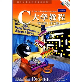 國外計算機科學教材系列：C大學教程（第5版）（英文版）（附CD-ROM光盤1張）