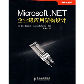 Microsoft .NET企業級應用架構設計