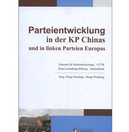 中國共產黨和歐洲左翼政黨的發展（德文版）