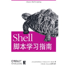 Shell腳本學習指南