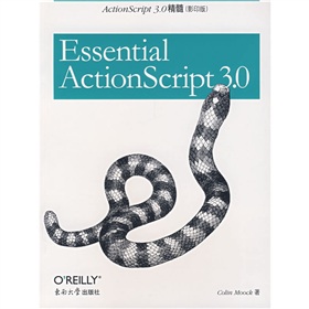 ActionScript 3.0精髓（影印版）