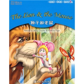 新東方‧讀故事，學英語，演戲劇：獅子和老鼠（附光盤1張）（1級）
