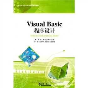 Visual basic 程序設計