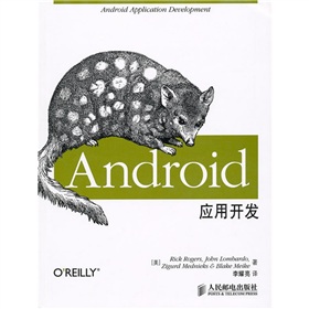Android應用開發