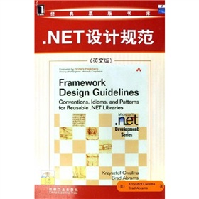 NET設計規範（英文版）（附光盤）