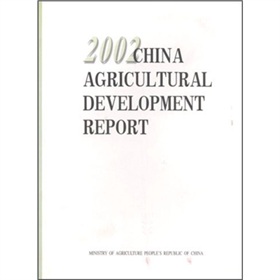 2002中國農業發展報告（英文版）