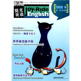 英語學習：陽光英語（2008年10-12月合輯）