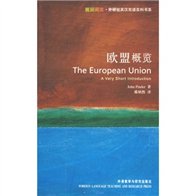 歐盟概覽 （牛津大學出版社最暢銷的通識讀本--走近歐盟的捷徑）