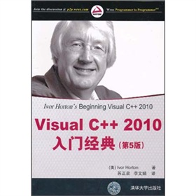 Visual C++2010入門經典（第5版）