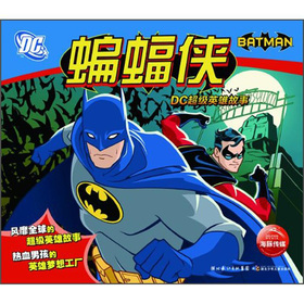 DC超級英雄故事：蝙蝠俠