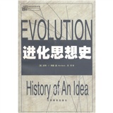 進化思想史