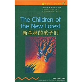 書蟲‧牛津英漢雙語讀物：新森林的孩子們 （家喻戶曉的英語讀物品牌，銷量超5000萬冊）