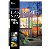 Landscape Space 2: 花園&燈光