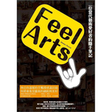 Feel Arts一位當代藝術愛好者的隨手筆記