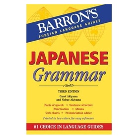 Japanese Grammar (Barron s Grammar) [平裝]