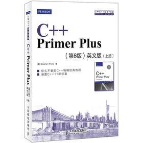C++ Primer Plus（第6版）（英文版）（套裝上下冊）