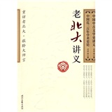 中國中古文學史講義‧中國近代三百年學術史論