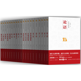 中國歷代經典寶庫（套裝全20冊）