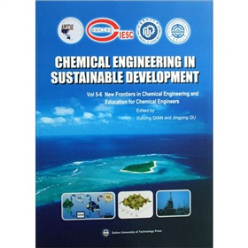 化學工程的可持續發展（英文版）（共5冊）