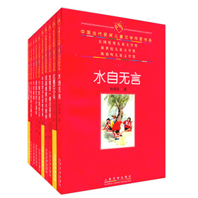 中國當代獲獎兒童文學作家書系（套裝全10冊）