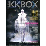 KKBOX音樂誌 No.03