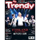 TRENDY偶像誌 No.14