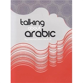 Talking About Arabic