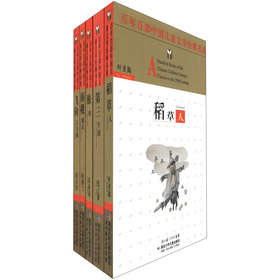 百年百部中國兒童文學經典書系（第4小套）（套裝共5冊）