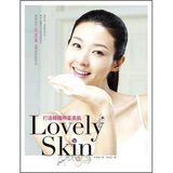 Lovely Skin！打造韓國明星美肌