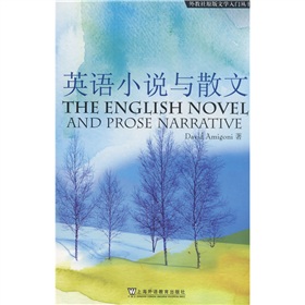英語小說與散文