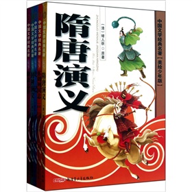 中國文學經典名著（美繪少年版共5冊）