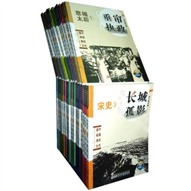 中國歷代通俗演義（套裝共36冊）（典藏版）