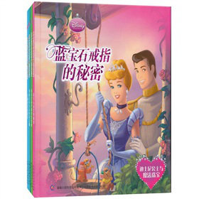 Disney公主與魔法珠（套裝全4冊）