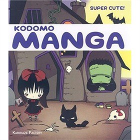 Kodomo Manga: Super Cute! [平裝]