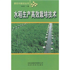 水稻生產高效栽培技術