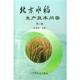 北方水稻生產技術問答（第2版）