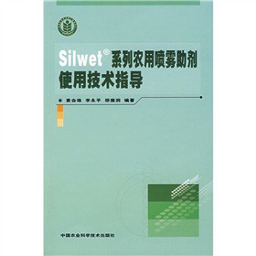 Silwet系列農用噴霧助劑使用技術指導