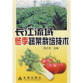 長江流域冬季蔬菜栽培技術