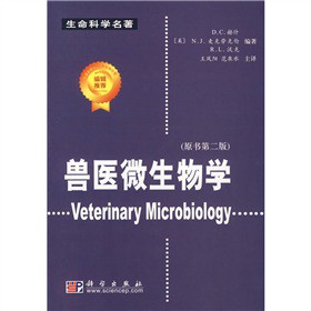 生命科學名著：獸醫微生物學（原書第2版）