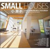 小房子: 全球37個最具創意的小型住屋設計