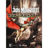 3ds Max 2011遊戲CG動畫製作