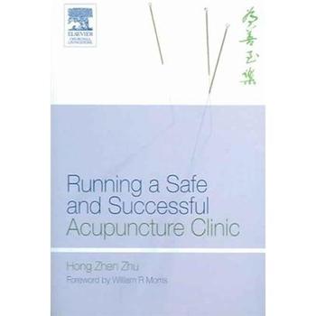Running a Safe and Successful Acupuncture Clinic [平裝] (臨床針灸安全與成功)